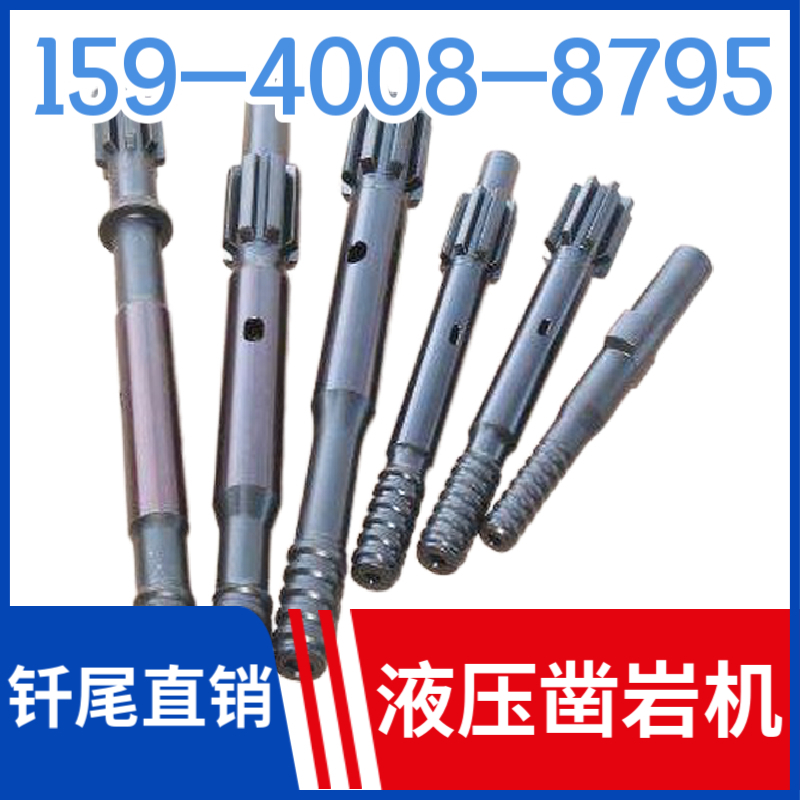 立山区鞍山市 辽宁省凿岩钎具